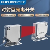 5L五线常开24V 红外线对射光电开关传感器E3JK 5DM1 220V常闭通用