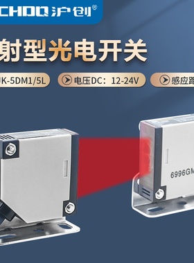 红外线对射光电开关传感器E3JK-5DM1/5L五线常开24V/220V常闭通用