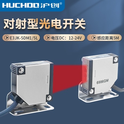 红外线对射光电开关传感器E3JK-5DM1/5L五线常开24V/220V常闭通用