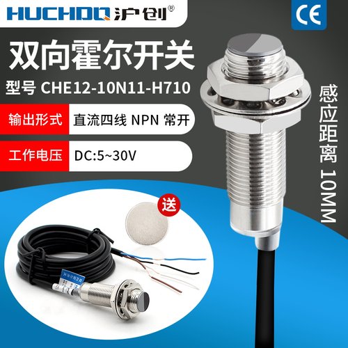 原装正品双向霍尔开关直流