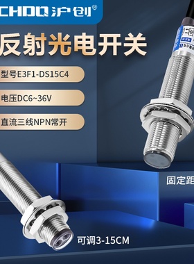 M12漫反射光电开关传感器 E3F1-DS5C4/DS15C4/P1三线NPN常开24VDC