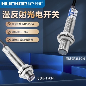 M12漫反射光电开关传感器 E3F1-DS5C4/DS15C4/P1三线NPN常开24VDC