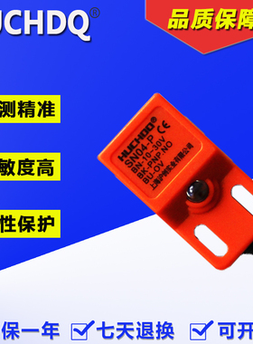 正品接近感应开关传感器SN04-P 三线PNP常开10-30vDC 检测距离5mm