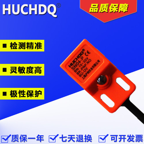 正品接近感应开关传感器SN04-P 三线PNP常开10-30vDC 检测距离5mm