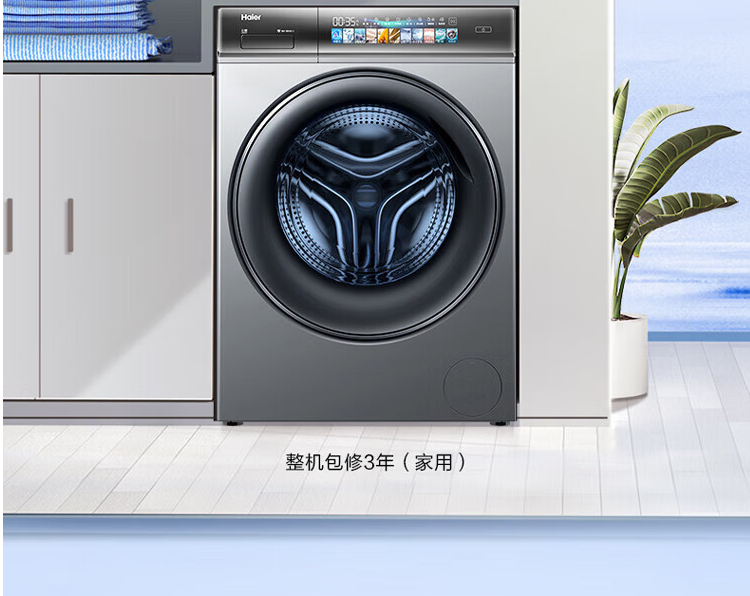 海尔精华洗滚筒10公斤全自动洗衣机直驱变频超薄嵌入G10078BD14LS
