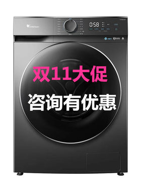 小天鹅全自动滚筒洗衣机水魔方