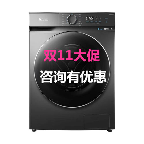 小天鹅全自动滚筒洗衣机水魔方