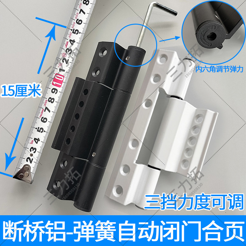 50断桥铝门窗弹簧合页闭门合叶自动关门回弹铰链纱门回位活页配件