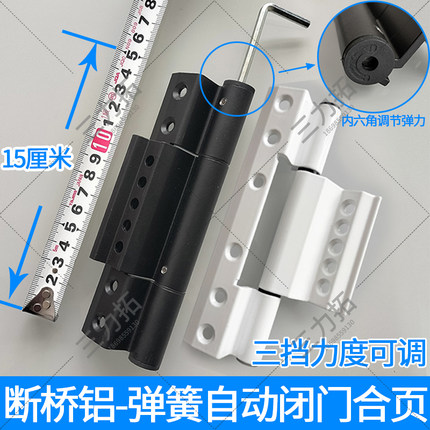 50断桥铝门窗弹簧合页闭门合叶自动关门回弹铰链纱门回位活页配件