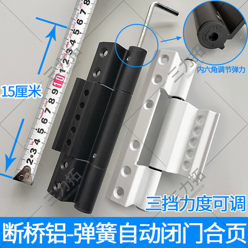 断桥铝门窗自动回位闭门弹簧合页