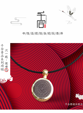 限量珐琅彩镀18K真金香囊项链
