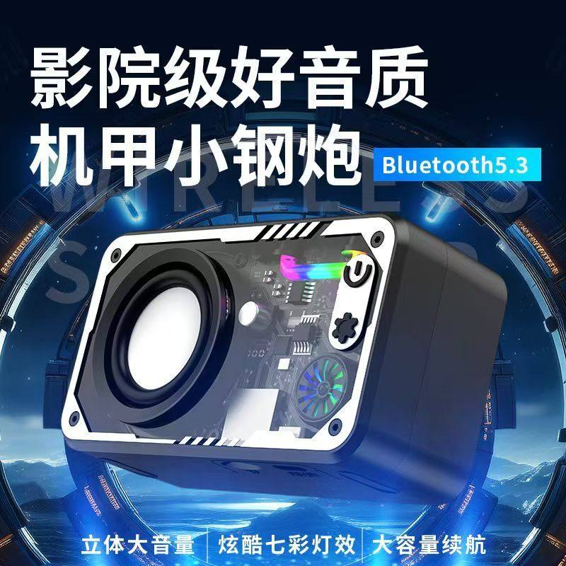 新款户外透明网红机甲小钢炮彩灯蓝牙小音箱带振膜大音量迷你便携,影音电器,无线/蓝牙音箱,淘宝优惠券,粉丝福利购,淘宝优惠卷