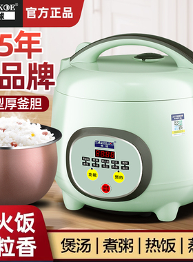 正品半球智能迷你电饭煲1-2人家用宿舍蒸煮小型电饭锅4-5人多功能