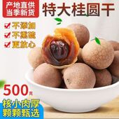 送礼特级新鲜核小肉厚 福建莆田特产2025新货大桂圆干2斤 包邮