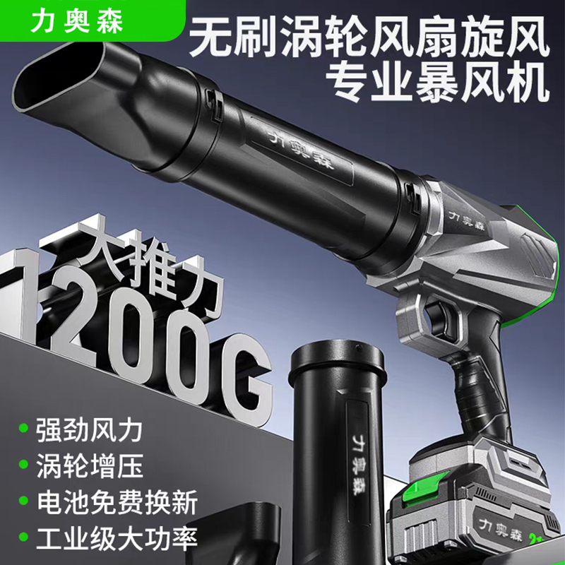 大功率纯铜无刷暴风机强力吹风机锂电涡轮风扇工业级吹灰吹雪神器