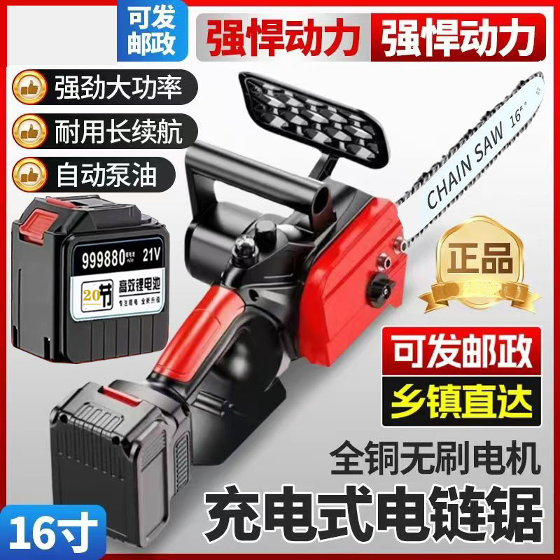 16寸纯铜无刷锂电锯大功率电链锯家用手持户外锯柴砍树电动伐木锯