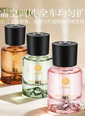 观山车载香薰自动喷香机雾化器汽