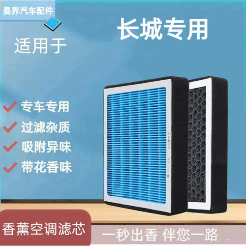 适用长城/哈弗风骏炮坦克300500