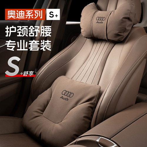 奥迪汽车头枕颈枕A3/A4L/A5/A6L/