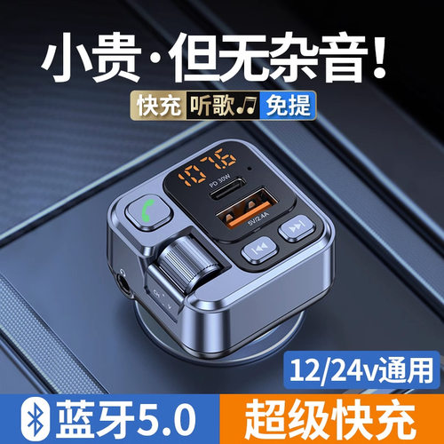车载蓝牙接收器无损音质MP3播放