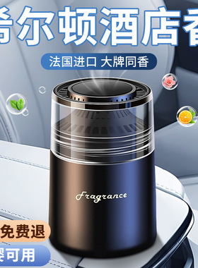 希尔顿酒店车载香薰2025新款持久