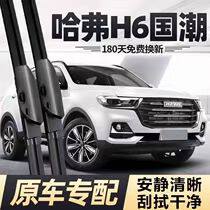 适用于吉利帝豪瑞虎长城哈佛H6魏