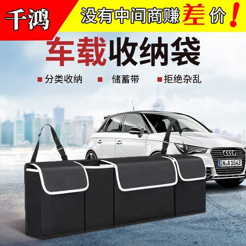 SUV汽车后备箱收纳袋大容量牛津