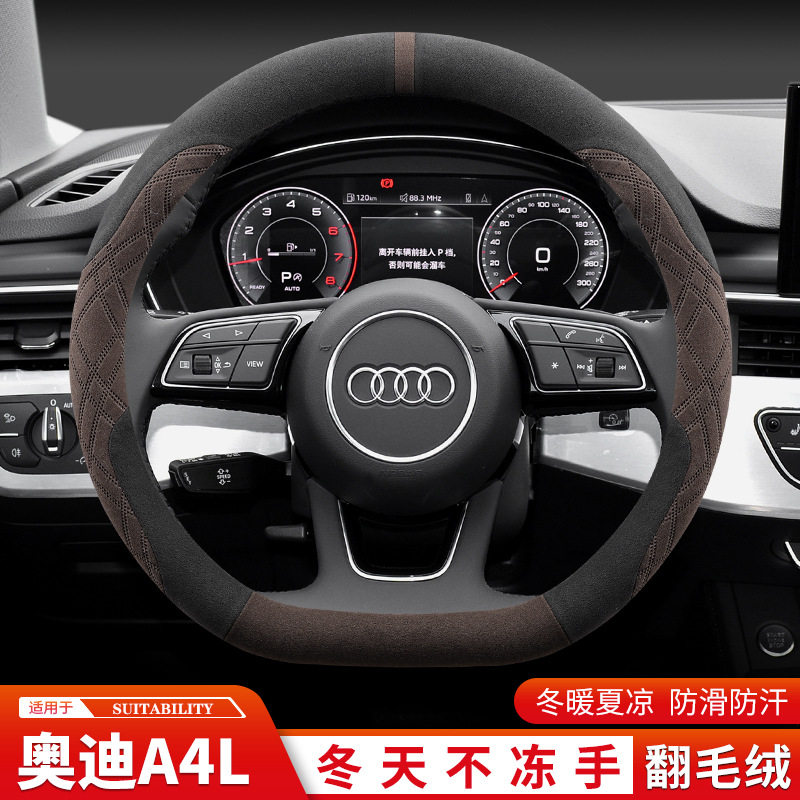 2024款奥迪A4L方向盘套专用A4L 40 TFSI时尚豪华动感型把套冬季女