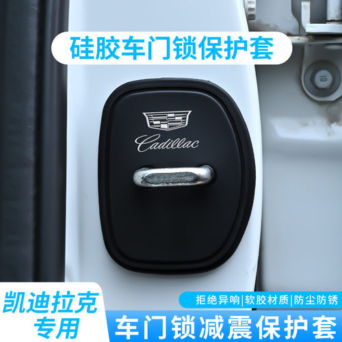 适用凯迪拉克门锁盖CT5CT4CT6XT4