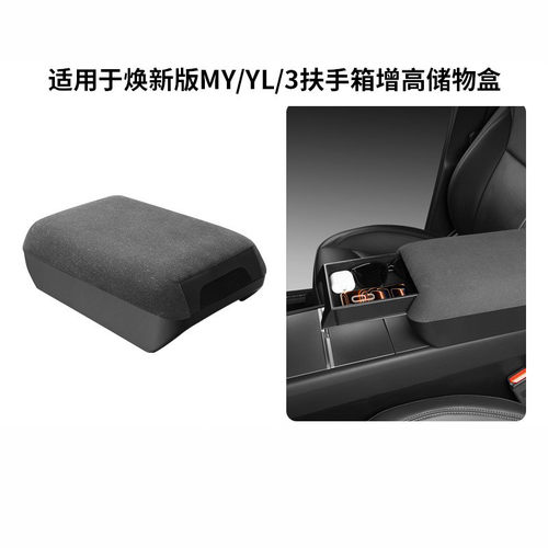 适用特斯拉ModelY3YL焕新款中控
