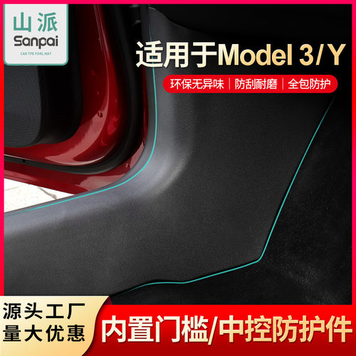 适用于19-23款特斯拉款Model3/Y