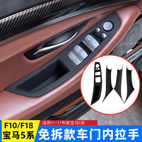 适用宝马5系车门内拉手520i卡入