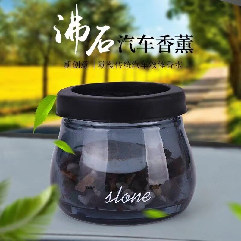 车载香水沸石香薰座汽车固体香水