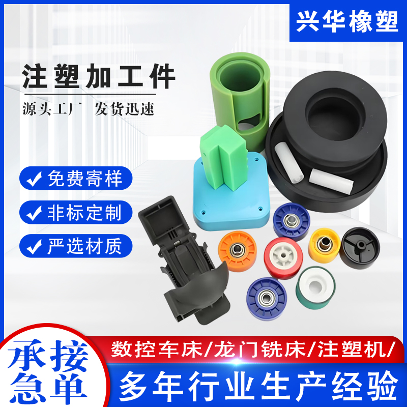 塑料外壳注塑加工医疗配件