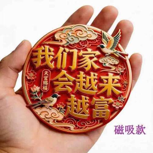 我们家会越来越好亚克力冰箱贴磁吸贴祝福文案个性礼物定制diy