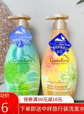 澳洲进口绿色溪谷茶树沐浴露留香洁净保湿补水清爽不油腻男女士