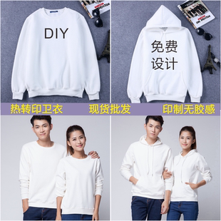 空白热转印圆领套头连帽卫衣印制DIY班服聚会工作服外套定制批发