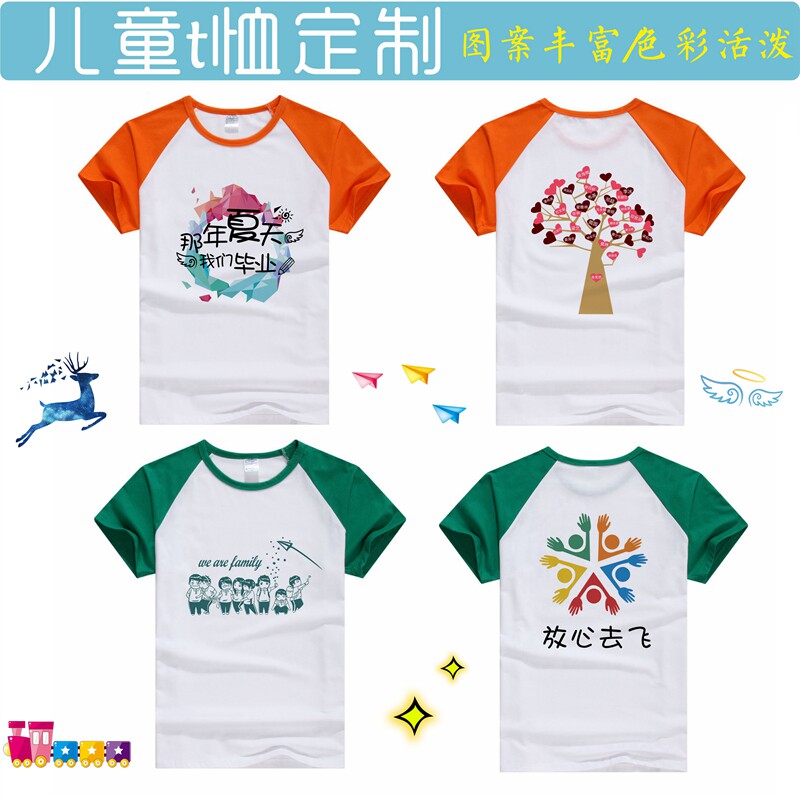 儿童插肩t恤定制幼儿园园服小学生班服夏令营短袖logo文化衫印制