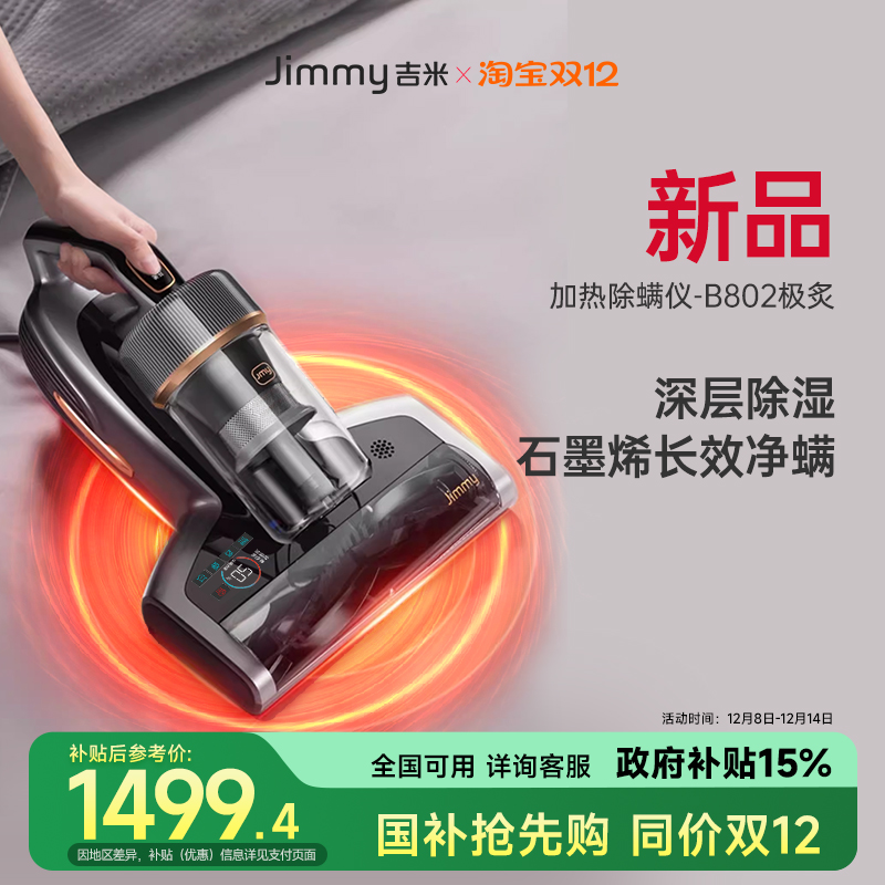 莱克B802石墨烯加热除螨仪