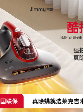 莱克吉米B3pro除螨仪床上家用吸尘器紫外线杀菌机吸猫毛神器B301