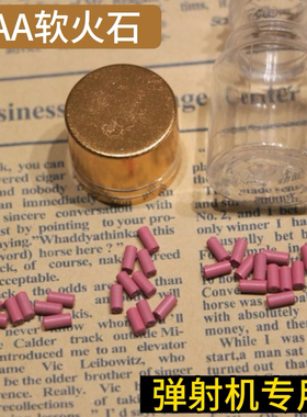 AAA级煤油打火机专用火石直径2.3长5mm紫色