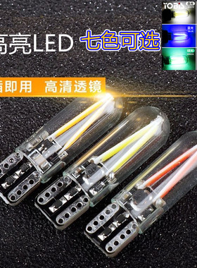 12v汽车玻璃led灯插泡t10小灯灯泡COB车内灯示廓阅读牌照透明改装