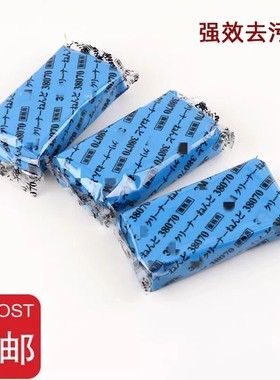 洗车泥火山泥擦车泥神器白车专用强力去污泥海绵磨泥汽车美容黑点