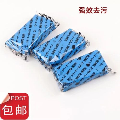 神器专用强力美容黑点洗车泥