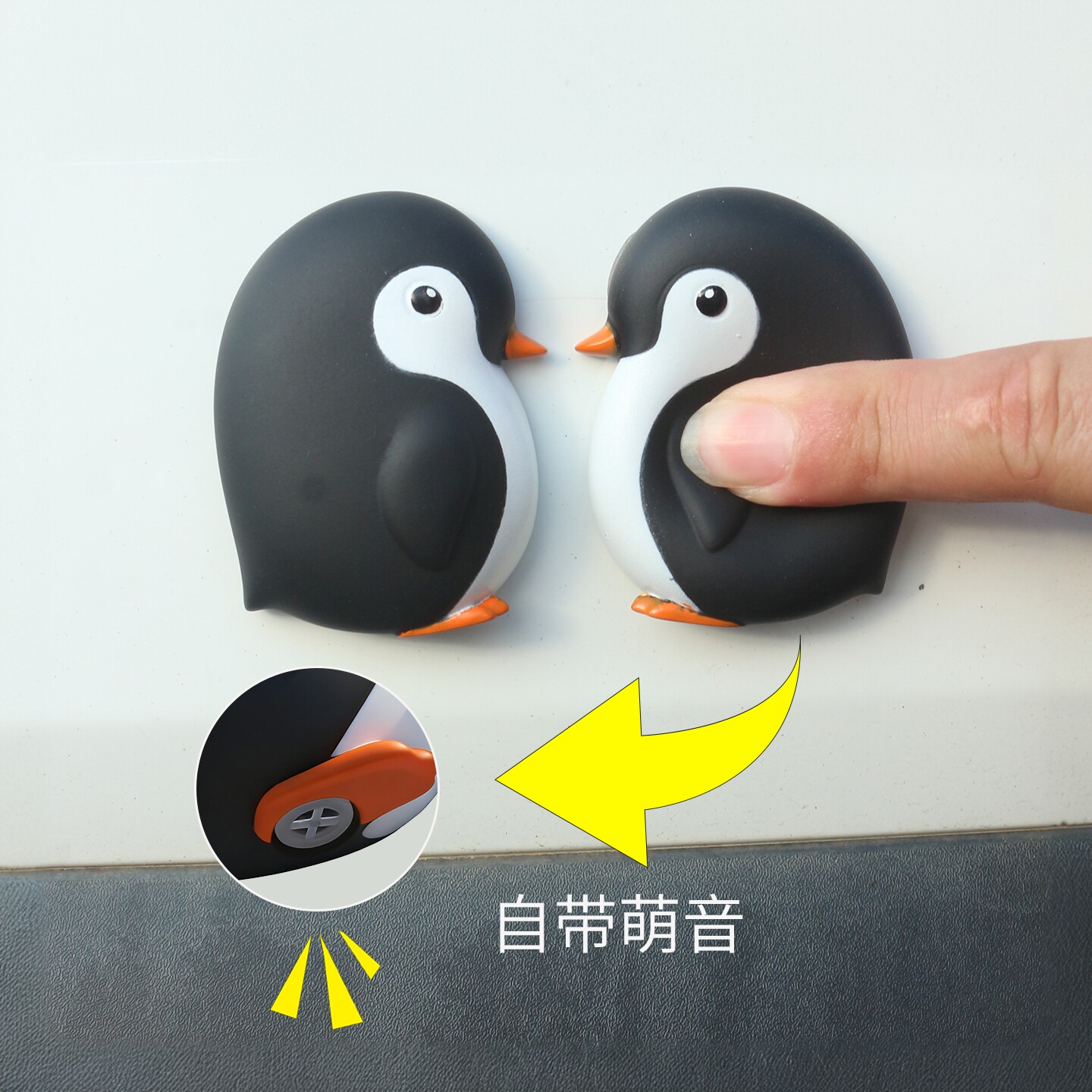 企鹅提示音汽车防撞条后视镜