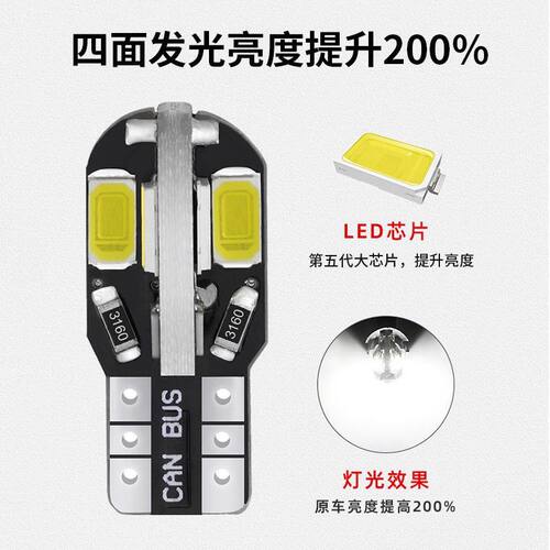 汽车改装LED灯t10 8 5730SMD示宽灯牌照灯行车灯pc板解码日行灯