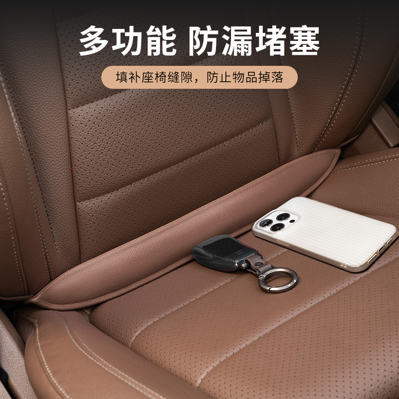 汽车座椅缝隙塞条夹缝防漏防掉储物新款车载好物内饰用品座椅防漏