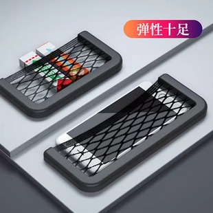 置物网车载收纳网兜置物袋手机袋钥匙收纳袋车内放手机放置盒