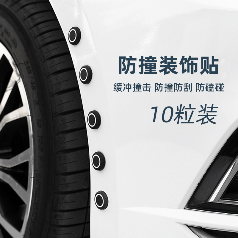 汽车防撞条门汽车防撞条门