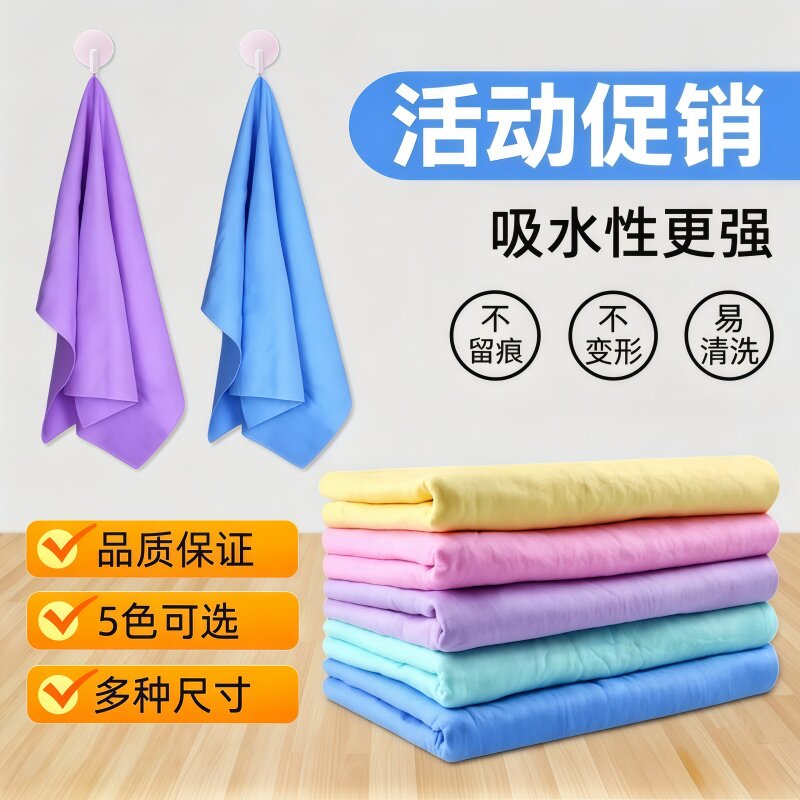 鹿皮干发毛巾速干擦头运动员